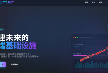 香港直连云服务器多少钱一个月？云途网络香港三网直连28元每月起_建站经验分享