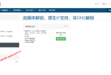 六六云韩国原生IP云服务器,CN2+LG直连,9折54元/月,续费同价!韩区业务优选_建站经验分享