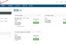 六六云666clouds香港大带宽云服务器，150M大带宽，三网骨干直连50元/月起_建站经验分享