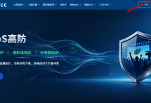 Jtti香港美国CN2+AS9929+CMI直连高防服务器特惠4.3折$165.4/月起，世界杯高防优选，20G-无限防御可选_建站经验分享