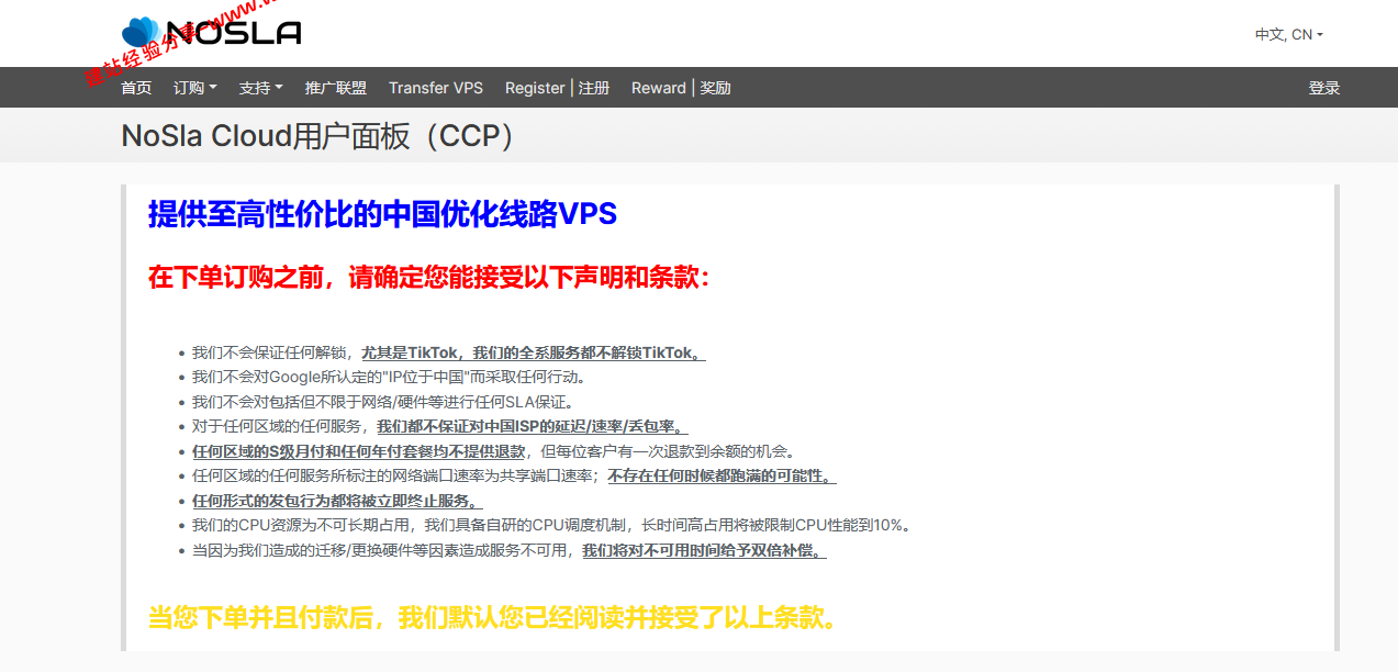 NoSLACloud年付特惠，香港美国德国三网直连云服务器低至179元/年插图