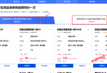 便宜而且稳定可靠的云服务器选择什么好？腾讯云轻量应用服务器只需99元/年，且续费同价一年_建站经验分享