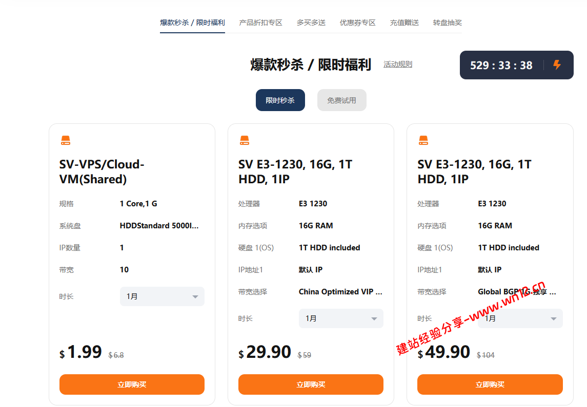 便宜美国站群服务器、美国CN2独立服务器选择什么好？RakSmart仅$29.9/月起，独享带宽/多C站群插图