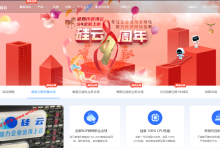 硅云9周年香港CN2+BGP云服务器特惠，阿里云同机房，32元/月、229元/年、639元/3年起续费同价_建站经验分享