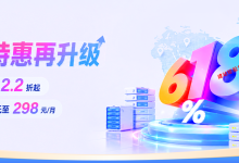 #2026 618#恒创科技HengHost海外服务器2.2折特惠,港美日大带宽、高防、站群、GPU全品类机型续费同价_建站经验分享