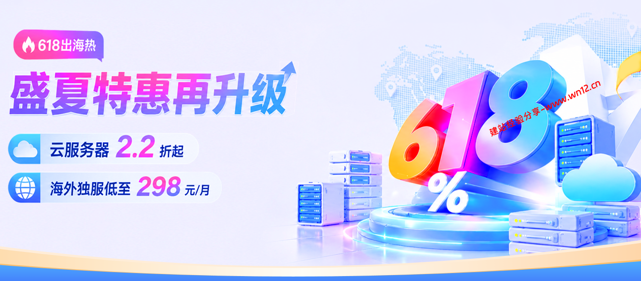 恒创科技HengHost海外服务器2.2折特惠,港美日大带宽、高防、站群、GPU全品类机型续费同价 #2026 618#恒创科技HengHost海外服务器2.2折特惠,港美日大带宽、高防、站群、GPU全品类机型续费同价插图