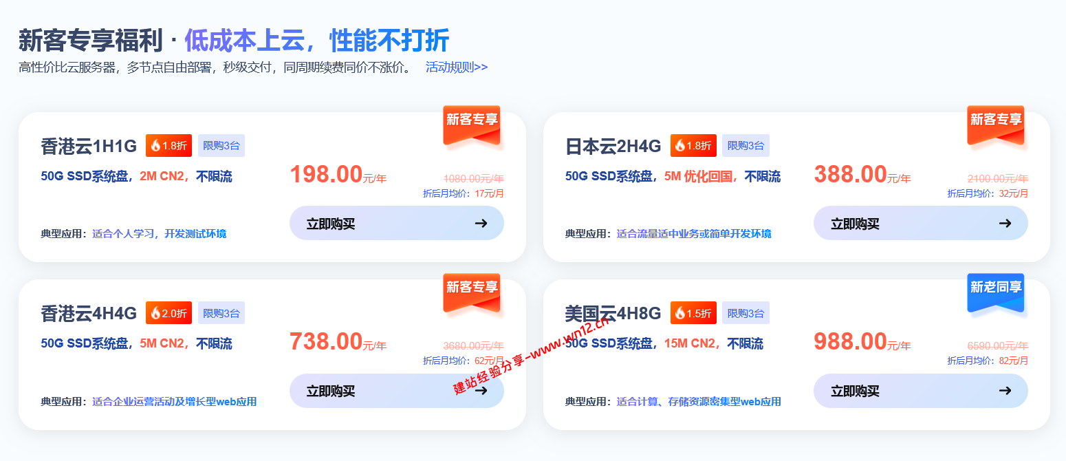 华纳云618云端大促,香港CN2、日本优化、美国CN2云服务器198元/年起,续费同价! 华纳云618云端大促,香港CN2、日本优化、美国CN2云服务器198元/年起,续费同价!插图