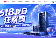 #2026 618#衡天云香港日本美国CN2云服务器2折12元/月起，续费同价不限流量，20G-300G高防CN2直连_建站经验分享