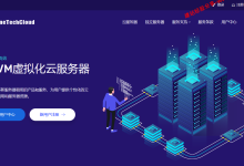 有没有好的美国、英国双ISP原生家宽住宅IP云服务器可以选择?OneTechCloud易科云月付9折、季付8折_建站经验分享