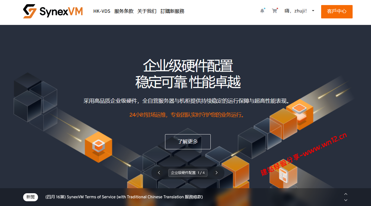 SynexVM香港HKT商宽原生动态IP云服务器79美元/月，1Gbps不限流量插图