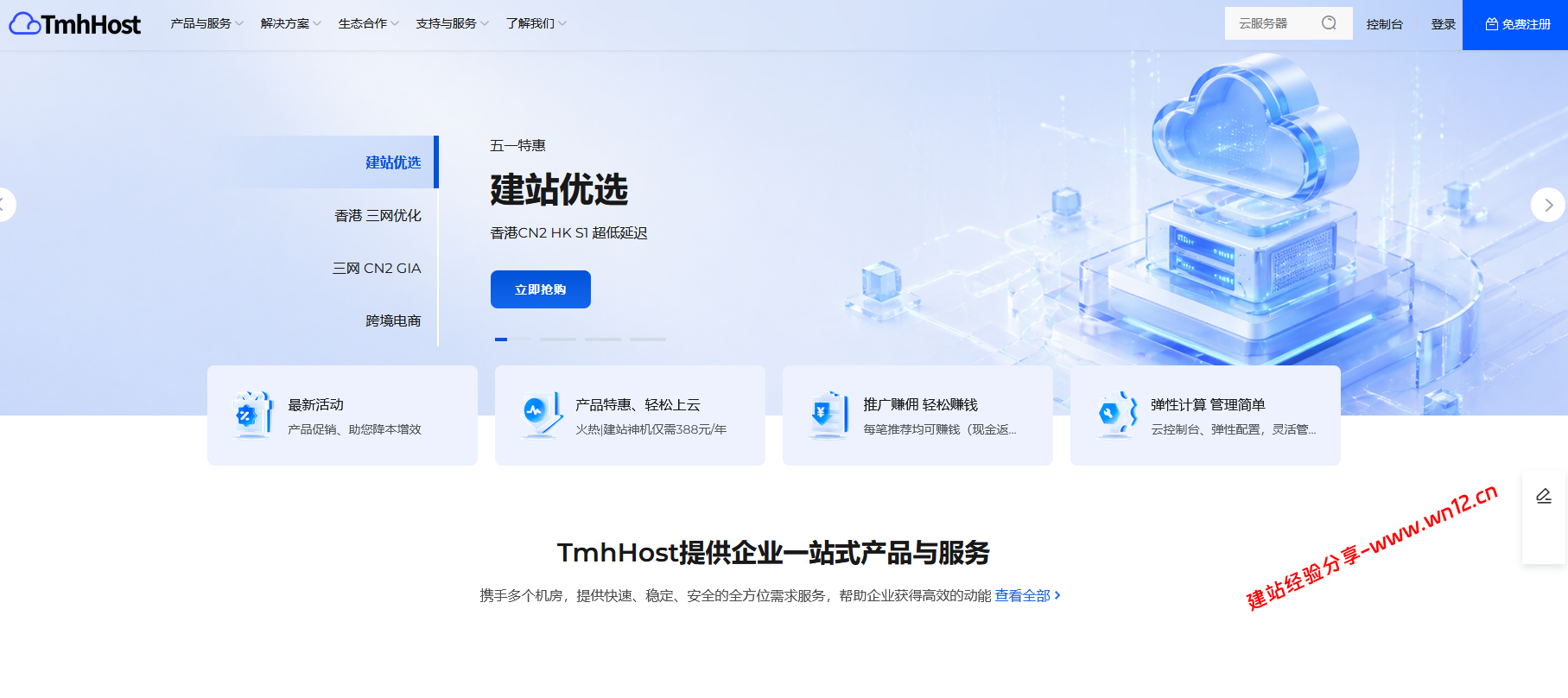 TmhHost美国原生IP、美国双ISP、美国住宅IP、美国家宽IP云服务器最低120元/季度和50元/月起！插图