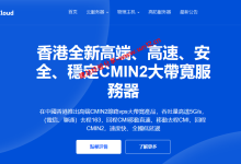 有没有价格便宜、大带宽端口、原生IP的香港云服务器?VollCloud 300M直连大带宽,月均只需3美元!_建站经验分享