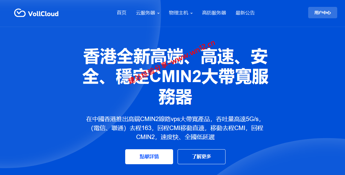 有没有价格便宜、大带宽端口、原生IP的香港云服务器?VollCloud 300M直连大带宽,月均只需3美元! 有没有价格便宜、大带宽端口、原生IP的香港云服务器?VollCloud 300M直连大带宽,月均只需3美元!插图