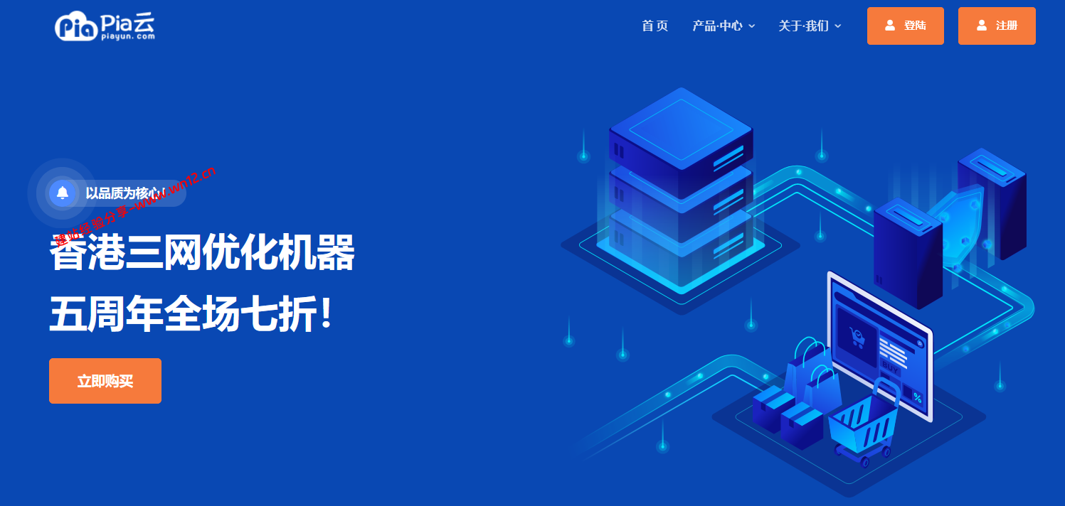 PiaYun香港Speed Flex云服务器2核4G只需40元/月起,香港原生IP,三网直连,100M带宽 PiaYun香港Speed Flex云服务器2核4G只需40元/月起,香港原生IP,三网直连,100M带宽插图