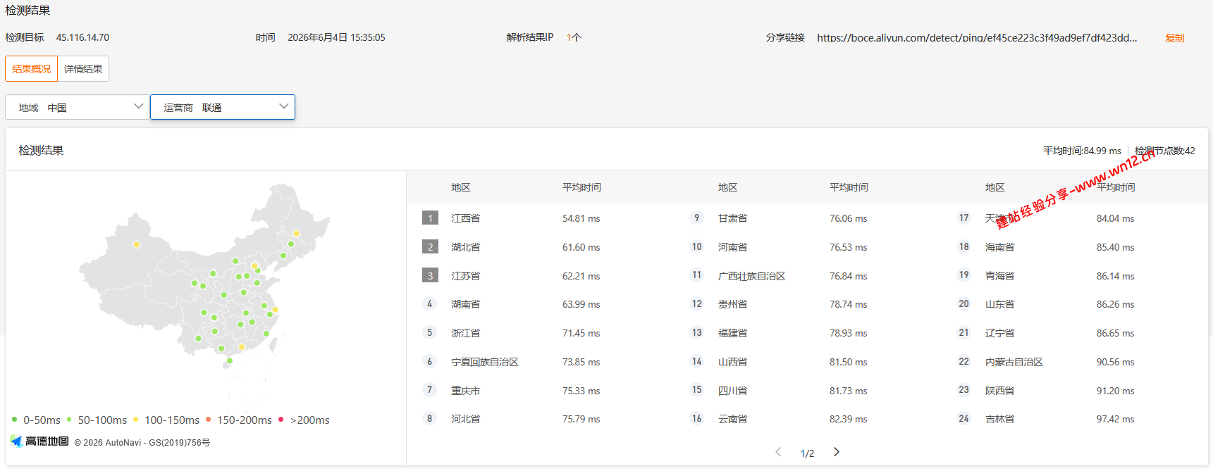 LOCVPS日本大阪BGP+BBTEC云服务器网络及IP质量简单测评及结果详解插图1