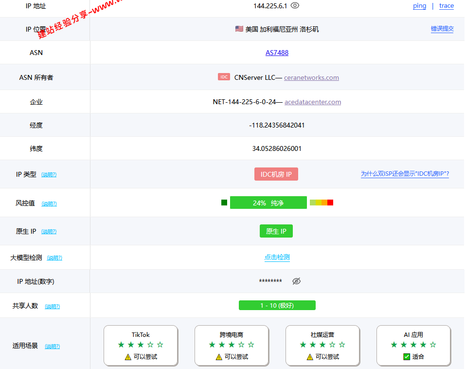 DediOne美中堪萨斯三网优化云服务器网络及IP质量简单测评及结果详解插图4 DediOne美中堪萨斯三网优化云服务器网络及IP质量简单测评及结果详解插图4