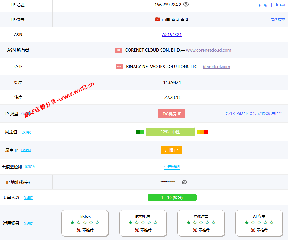CstoneCloud香港CN2云服务器网络及IP质量简单测评及结果详解插图4 CstoneCloud香港CN2云服务器网络及IP质量简单测评及结果详解插图4