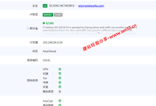 LOCVPS韩国原生国际BGP云服务器网络及IP质量简单测评及结果详解,韩国双ISP原生家庭住宅IP_建站经验分享