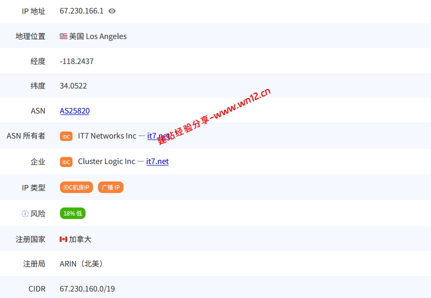搬瓦工美国洛杉矶DC9 CN2GIA (USCA_9)机房云服务器网络及IP质量简单测评及结果详解插图4 搬瓦工美国洛杉矶DC9 CN2GIA (USCA_9)机房云服务器网络及IP质量简单测评及结果详解插图4