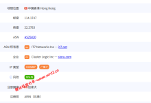 搬瓦工香港CN2 GIA (HKHK_8)机房云服务器网络及IP质量简单测评及结果详解_建站经验分享