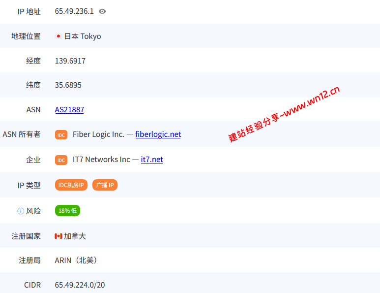 搬瓦工日本东京CN2 GIA (JPTY_8)机房云服务器网络及IP质量简单测评及结果详解插图4