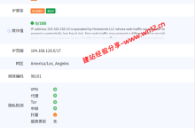 Hostwinds美国西雅图Cloud Servers云服务器网络及IP质量简单测评及结果详解_建站经验分享