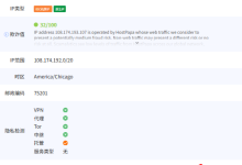 Hostwinds美国达拉斯Cloud Servers云服务器网络及IP质量简单测评及结果详解_建站经验分享
