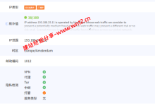 Hostwinds荷兰Cloud Servers云服务器网络及IP质量简单测评及结果详解_建站经验分享