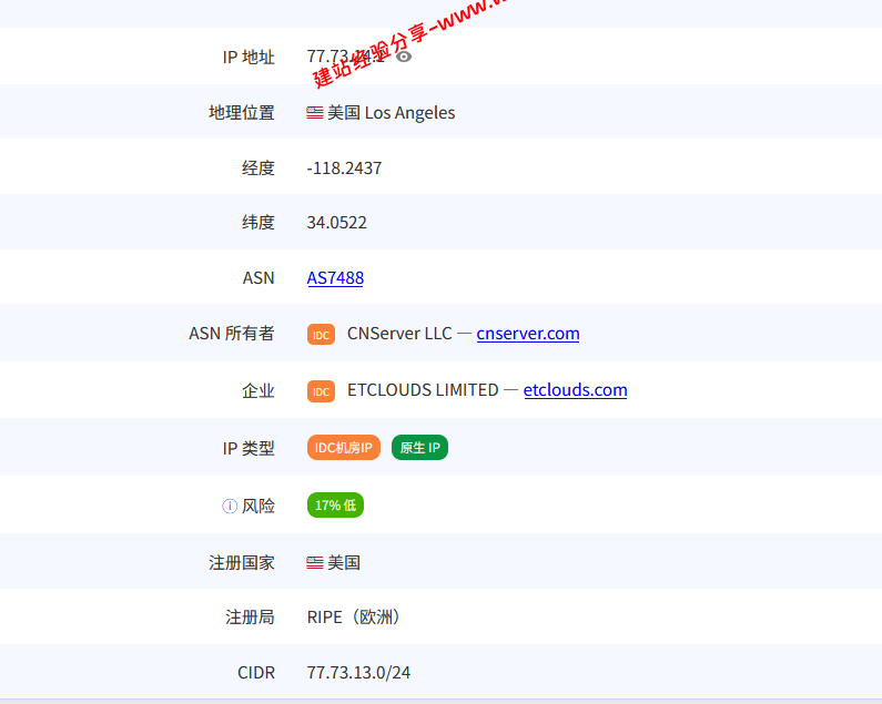 DediOne美国洛杉矶国际线路怎么样?DediOne洛杉矶国际线路云服务器网络及IP质量测评 DediOne美国洛杉矶国际线路怎么样?DediOne洛杉矶国际线路云服务器网络及IP质量测评插图3
