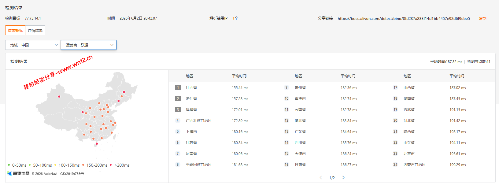 DediOne美国洛杉矶国际线路怎么样?DediOne洛杉矶国际线路云服务器网络及IP质量测评 DediOne美国洛杉矶国际线路怎么样?DediOne洛杉矶国际线路云服务器网络及IP质量测评插图1
