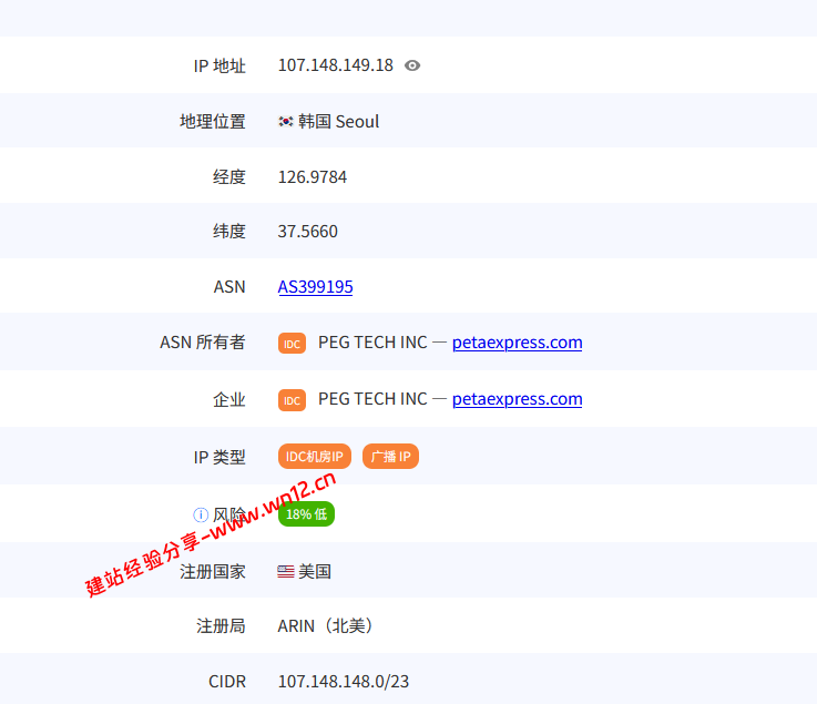 RakSmart韩国精品CN2/Enterprise CN2线路网络及IP质量简单测评 RakSmart韩国精品CN2优化线路怎么样?RakSmart韩国精品CN2/Enterprise CN2线路网络及IP质量简单测评插图3