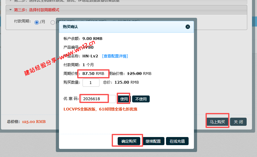 #2026 618#LOCVPS全场7折优惠码及购买教程,全部在售云服务器整理,国内/香港/日本/韩国/美国直连及国际线路,原生IP+住宅IP #2026 618#LOCVPS全场7折优惠码及购买教程,全部在售云服务器整理,国内/香港/日本/韩国/美国直连及国际线路,原生IP+住宅IP插图4