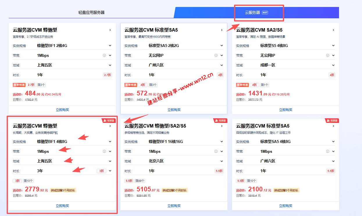 #2026 618#腾讯云2026年中大促云服务器方案精选,只需38元/年起,有3-5年长周期方案助理长期使用 #2026 618#腾讯云2026年中大促云服务器方案精选,只需38元/年起,有3-5年长周期方案助理长期使用插图4