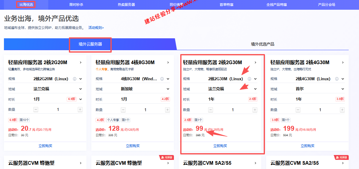 #2026 618#腾讯云2026年中大促云服务器方案精选,只需38元/年起,有3-5年长周期方案助理长期使用 #2026 618#腾讯云2026年中大促云服务器方案精选,只需38元/年起,有3-5年长周期方案助理长期使用插图1