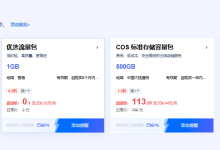 #2026 618#腾讯云2026年中大促云服务器方案精选，只需38元/年起，有3-5年长周期方案助理长期使用_建站经验分享