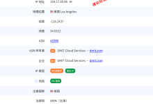 ByteVirt洛杉矶三网CN2 GIA云服务器网络及IP质量简单测评及结果详解_建站经验分享