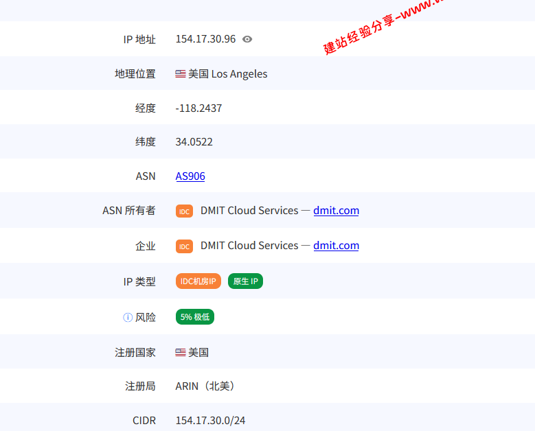 ByteVirt洛杉矶三网CN2 GIA云服务器网络及IP质量简单测评及结果详解 ByteVirt洛杉矶三网CN2 GIA云服务器网络及IP质量简单测评及结果详解插图4