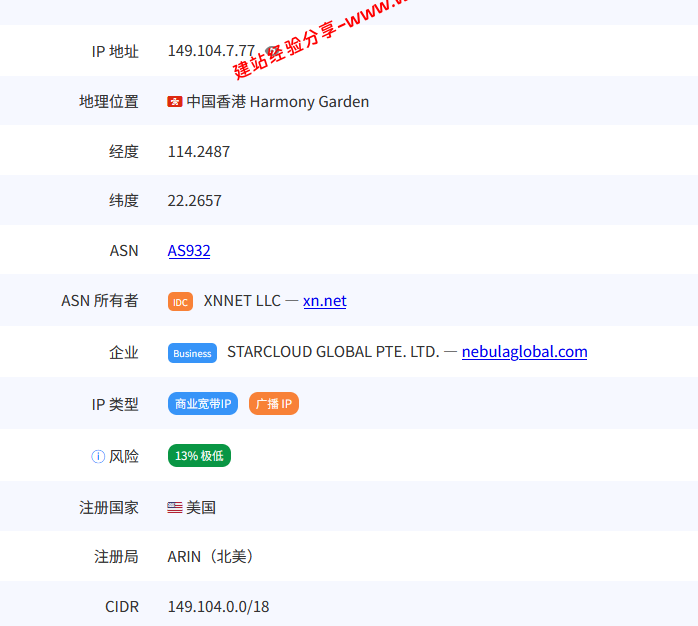 LOCVPS香港招牌BGP+CN2+CUG云服务器网络及IP质量简单测评及结果详解 LOCVPS香港招牌BGP+CN2+CUG云服务器网络及IP质量简单测评及结果详解插图4