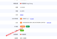 LOCVPS香港标准区BGP+CTG+CMI云服务器网络及IP质量简单测评及结果详解_建站经验分享