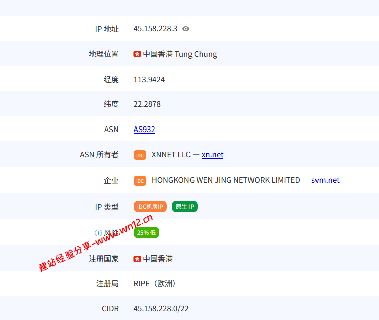 LOCVPS香港标准区BGP+CTG+CMI云服务器网络及IP质量简单测评及结果详解插图4