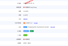 LOCVPS香港新国际BGP+CMI云服务器网络及IP质量简单测评及结果详解_建站经验分享