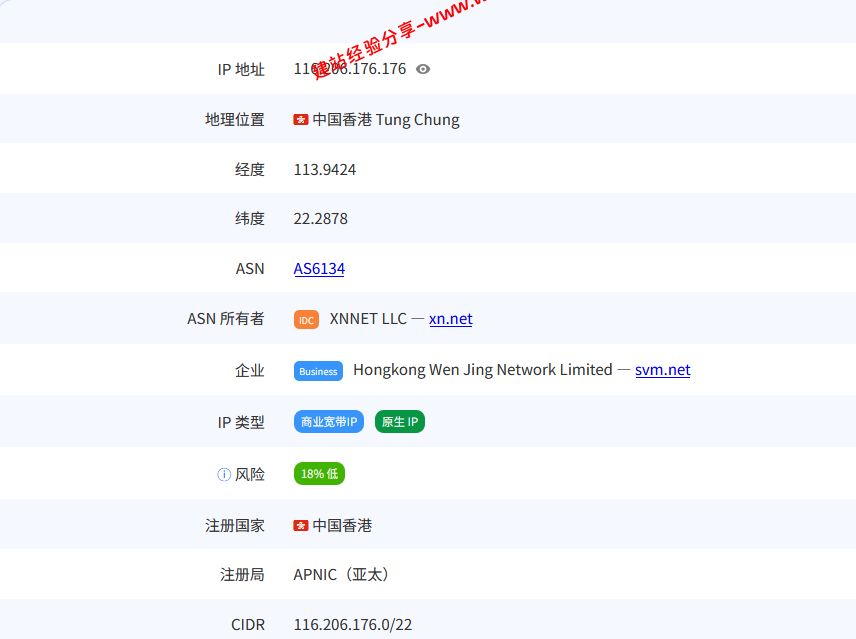LOCVPS香港新国际BGP+CMI云服务器网络及IP质量简单测评及结果详解插图4