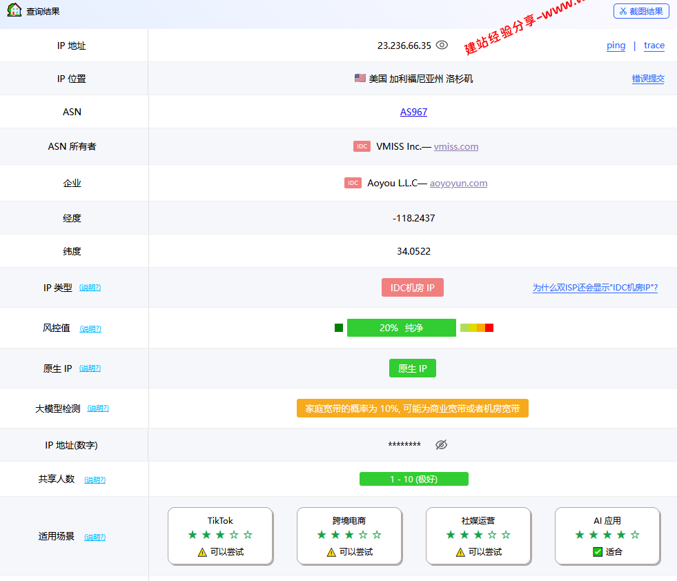LOCVPS美国大陆优化BGP+CN2云服务器网络及IP质量简单测评及结果详解插图2