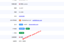 UQIDC英国考文垂原生IP云服务器网络及IP质量简单测评及结果详解_建站经验分享