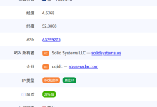 UQIDC荷兰原生IP云服务器网络及IP质量简单测评及结果详解_建站经验分享