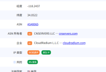 UQIDC美国洛杉矶DC3原生IP云服务器Premium网络及IP质量简单测评及结果详解_建站经验分享