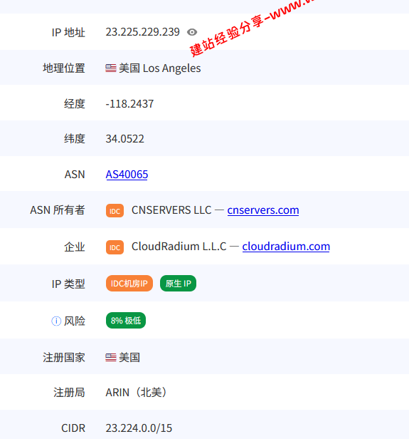 UQIDC美国洛杉矶DC3原生IP云服务器Premium网络及IP质量简单测评及结果详解 UQIDC美国洛杉矶DC3原生IP云服务器Premium网络及IP质量简单测评及结果详解插图4