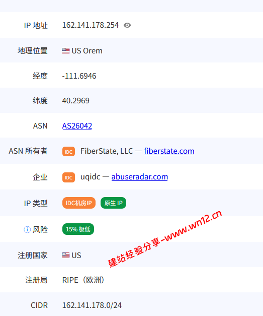 UQIDC美国盐湖城原生IP云服务器网络及IP质量简单测评及结果详解插图4