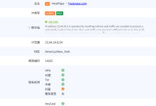UQIDC美国纽约原生IP云服务器网络及IP质量简单测评及结果详解_建站经验分享