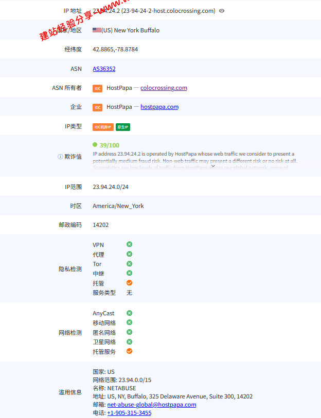 UQIDC美国纽约原生IP云服务器网络及IP质量简单测评及结果详解 UQIDC美国纽约原生IP云服务器网络及IP质量简单测评及结果详解插图4